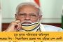 যাঁরা আপকে ভোট দেননি তাঁদের জন্যও কাজ করব - ভগৎ সিংয়ের গ্রামে শপথ নিয়েই ঘোষণা পাঞ্জাবের নয়া মুখ্যমন্ত্রী মানের