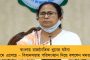 কমিশন উপনির্বাচন না পিছোলে আমাকে উচ্চমাধ্যমিক পরীক্ষা পিছিয়ে দিতে হবে - বললেন মুখ্যমন্ত্রী