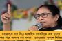 বাংলায় রাজনৈতিক খুনের ঘটনা কমে এসেছে – বিধানসভায় পরিসংখ্যান দিয়ে বললেন মমতা