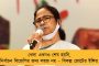 ৩ বছর আগে আমার কাছেও পেগাসাস বিক্রি করতে এসেছিল, কিনিনি – বিধানসভায় সোচ্চার মমতা