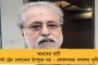 যোগীর পুলিশের হাতে হেনস্থার শিকার - ক্ষোভে-দুঃখে থানার সামনে গায়ে আগুন দিলেন লখিমপুর খেরির ট্যাক্সিচালক