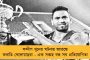 পাকিস্তানে পিচ তৈরিতে ভারতের সাহায্য চান - জানালেন প্রাক্তন পাক পেসার আকিব জাভেদ