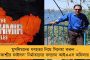 গরমে পুড়বে বাংলা! - ধেয়ে আসছে ঘূর্ণিঝড় ‘অশনি’, বৃষ্টিতে ভিজবে একাধিক জেলা