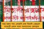স্ত্রীর ব্যক্তিগত ছবি ভাইরালের হুমকি স্বামীর! - অগ্নিদগ্ধ অবস্থায় রাস্তাতেই দৌড় বধূর, শোরগোল বেহালায়