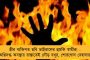 যাত্রা শুরুর পথে এনজেপি-ঢাকা মিতালি এক্সপ্রেস - সময়সূচী প্রকাশ করল বাংলাদেশের রেলমন্ত্রক