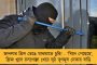 ডাক্তারিতে ভর্তি করানোর নামে কোটি টাকার প্রতারণা – কলকাতা পুলিশের জালে আসামের বিজেপি নেতা