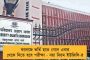 মমতা সরকারের মুকুটে আরও একটি পালক! - পূর্ব মেদিনীপুর ও নদিয়াকে যক্ষামুক্ত ঘোষণা কেন্দ্রের