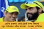 বেকারদের চাকরি দেওয়া হবে তাই বিধায়কদের পেনশনে কোপ – ঘোষণা পাঞ্জাবের মুখ্যমন্ত্রীর
