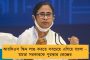 টানা তিনদিন মৃত্যুশূন্য বাংলা - গত ২৪ ঘণ্টায় আক্রান্ত কমে ৩৭, ফিরছে স্বস্তি