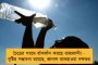 ১০.৭ শতাংশ দাম বাড়ছে প্যারাসিটামল-সহ ৮০০ ওষুধের – মাথায় হাত মধ্যবিত্তের
