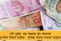 ভাদু শেখের মৃত্যুতে হিন্দুদের উপর হামলার ভুয়ো খবর ছড়াচ্ছে হিন্দুত্ববাদী সংগঠনগুলো - জেনে নেওয়া যাক সত্য