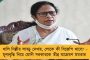 দার্জিলিংয়ে জুন পর্যন্ত সব হোটেল বুকড – পাহারে পর্যটক ফেরায় খুশি মমতা, হিল ইউনিভার্সিটির ঘোষণা