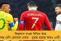 অবশেষে উৎকণ্ঠার অবসান! - ব্রুনোর জোড়া গোলে কাতার বিশ্বকাপের ছাড়পত্র রোনাল্ডোদের, দেখা যাবে সিআর৭-কে