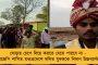 আচমকা চলন্ত গাড়িতে আগুন - বিয়েবাড়ি থেকে ফেরার পথে পুড়ে মৃত একই পরিবারের ৫ জন