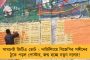 আসানসোলে বিজেপি জিতলেই রাষ্ট্রপতি শাসনের জন্য ঝাঁপাবে - সতর্কবার্তা জয়প্রকাশের