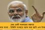 টিকাকরণে বড় সাফল্য - বাংলায় প্রাপ্তবয়স্কদের প্রথম ডোজের ভ্যাকসিনেশন প্রায় শেষের মুখে