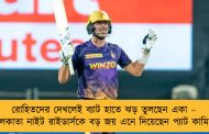 রোহিতদের দেখলেই ব্যাট হাতে ঝড় তুলছেন একা – কলকাতা নাইট রাইডার্সকে বড় জয় এনে দিয়েছেন প্যাট কামিন্স