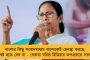সামনেই জিটিএ ভোট – দার্জিলিংয়ে বিজেপির সঙ্গীদের ঠুকে পড়ল পোস্টার, জন্ম হচ্ছে নতুন দলের?