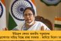 দেশ সেরা কলকাতা বিশ্ববিদ্যালয় - টুইটে উচ্ছ্বাস প্রকাশ মমতার