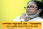 বাংলায় সাড়ে চার হাজার লেডি কনস্টেবল নিয়োগের সিদ্ধান্ত রাজ্য সরকারের - জেনে নেওয়া যাক বিস্তারিত তথ্য