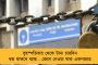 উত্তরবঙ্গে পর্যটনের শিল্পের প্রসারে নতুন উদ্যোগ - একাধিক রুটে চালু বাস পরিষেবা