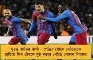 দুরন্ত জাভির বার্সা - পেদ্রির গোলে সেভিয়াকে হারিয়ে লিগ টেবলে দুই নম্বরে পৌঁছে গেলেন পিকেরা