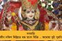 বিনামূল্যে দেওয়া হবে চাকরির পরীক্ষার কোচিং - উদ্যোগ ইসলামপুর মহকুমা প্রশাসনের
