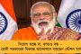 নবরাত্রি চলাকালীন দক্ষিণ দিল্লিতে বন্ধ মাংস বিক্রি – ফতোয়া দুই পুরনিগমের