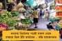 সল্টলেকে ৪০ পড়ুয়াকে নিয়ে নিখোঁজ তিনটি স্কুল বাস - ছড়াল তীব্র চাঞ্চল্য