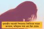 দুরন্ত জয় – রাহুলের গোলে ২-১ এগিয়ে ইতিহাস মুম্বই সিটির