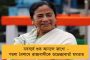 মমতার আশ্বাসেই কাটল জট - দেউচা পাচামিতে ধর্ণা তুলে নিচ্ছেন আন্দোলনকারীরা, জারি বিবৃতি