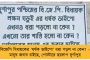 শিল্পপতিদের মুখে বাংলার বিপুল প্রশংসা – বড় ঘোষণা টাটাদের, দেখুন কে কী বললেন