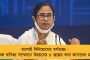 দেখবেন শিল্পপতিদের যেন কেন্দ্রীয় এজেন্সি দিয়ে বিরক্ত করা না হয় – রাজ্যপালকে বললেন মমতা