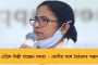বিশ্ববাণিজ্য সম্মেলনে নজরে উত্তর বাংলাও - প্রাপ্তি হিমঘর থেকে খাদ্য প্রক্রিয়াকরণ কেন্দ্র