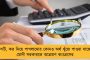 স্বস্তি দিয়ে সামান্য নিম্নমুখী দেশের কোভিড গ্রাফ - দৈনিক আক্রান্ত কমে ২ হাজার ৫৪১, একদিনে মৃত্যু ৩০