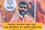 জেলা বিজেপির হোয়াটসঅ্যাপ গ্রুপ ছাড়লেন খোদ শুভেন্দু - তবে কী…! জল্পনা তুঙ্গে