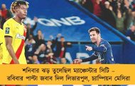 শনিবার ঝড় তুলেছিল ম্যাঞ্চেস্টার সিটি – রবিবার পাল্টা জবাব দিল লিভারপুল, চ্যাম্পিয়ন মেসিরা