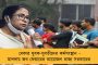 কোথাও একটা-দুটো পোস্টার বিজেপি লাগাচ্ছে, সেটা নিয়েই মাওবাদী মাওবাদী উত্তেজনা – তোপ মমতার