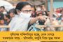 বেকার যুবক-যুবতীদের কর্মসংস্থান – মালদায় জব ফেয়ারের আয়োজন রাজ্য সরকারের