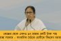 দুর্নীতি হলে কাউকে রেয়াত নয়, রং না দেখেই ব্যবস্থা নেওয়া হবে - কড়া হুঁশিয়ারি মমতার