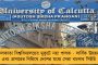 মমতার সঙ্গে নবান্নে দেখা করতে যাচ্ছেন সৌরভ - কী নিয়ে আলোচনা? তুঙ্গে জল্পনা