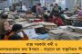 দেশের অন্য রাজ্যেও লম্বা গরমের ছুটি - রাজনৈতিক উদ্দেশ্য চরিতার্থ করতেই বাংলায় সরব বিরোধীরা