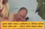 ছেলের জামিন করাতে এসেছিলেন মা, বিনিময়ে ম্যাসাজ নিলেন পুলিশ কর্তা – এনডিএ শাসিত বিহারে বর্বরতা