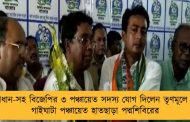 প্রধান-সহ বিজেপির ৩ পঞ্চায়েত সদস্য যোগ দিলেন তৃণমূলে – গাইঘাটা পঞ্চায়েত হাতছাড়া পদ্মশিবিরের