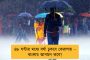 এবার বেসরকারি বিশ্ববিদ্যালয়ের 'ভিজিটর' পদ থেকেও সরানো হতে পারে রাজ্যপালকে - ফের ধনকরের ডানা ছাঁটার পথে নবান্ন