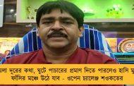 কয়লা দূরের কথা, ঘুটে পাচারের প্রমাণ দিতে পারলেও হাসি মুখে ফাঁসির মঞ্চে উঠে যাব - ওপেন চ্যালেঞ্জ শওকতের