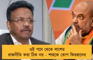 ওই পদে থেকে লাশের রাজনীতি করা ঠিক নয় - শাহকে তোপ ফিরহাদের