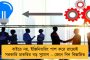হেরে গিয়ে এজেন্সি দিয়ে তুঘলকি কাণ্ড চালাচ্ছে বিজেপি – ঝাড়গ্রামের কর্মীসভা থেকে তোপ মমতার