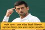 পদ্মবনে দাবানলের মতো ছড়াচ্ছে দলত্যাগ-ইস্তফার সংক্রমণ - সিঁদুরে মেঘ দেখছে গেরুয়া শিবির
