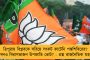 'কোথায় গেল মোদী সরকারের নারী ও শিশু কল্যাণের টাকা?' - প্রশ্ন তুলল তৃণমূলের শ্রমিক ইউনিয়ন